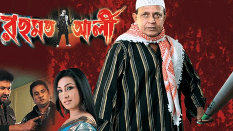 Rahmat Ali Full Movie Download