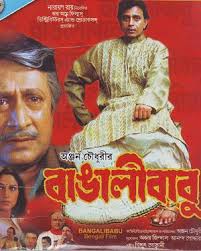 Bangali Babu Full Movie Download