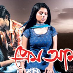 Prem Amar Full Movie Download