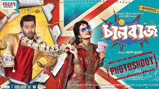 ChaalBaaz Bangla Full Movie Download