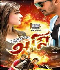 Agnee Full Movie Download