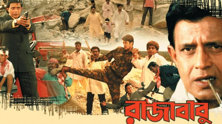 Raja Babu Full Movie Download
