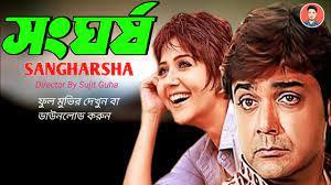 Sangharsha Full Movie