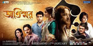 Jaatishwar Full Movie Download