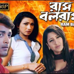 Ram Balaram Full Movie Download