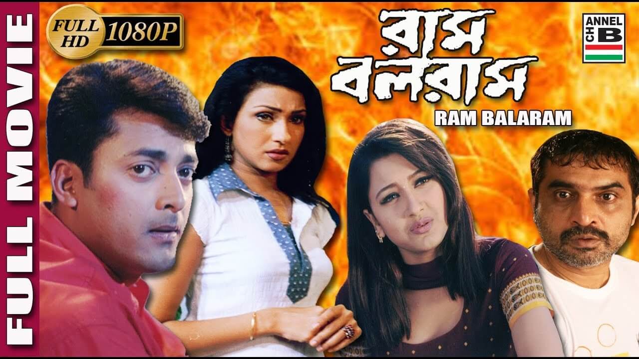 Ram Balaram Full Movie Download