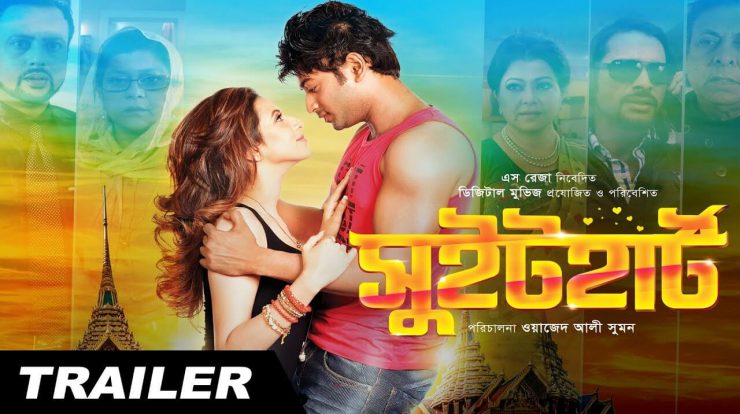 Sweetheart Movie Download