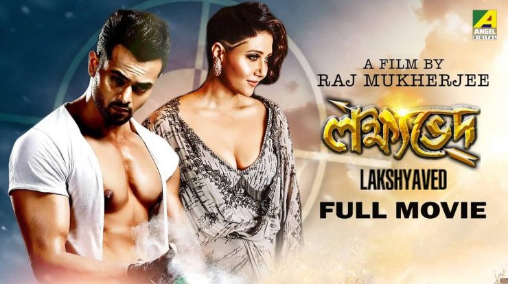 Lakshyaved Full Movie Download