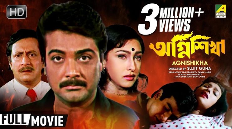 Agni Shikha Full Movie