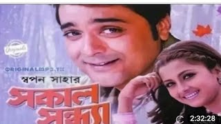Shakal Sandhya Full Movie