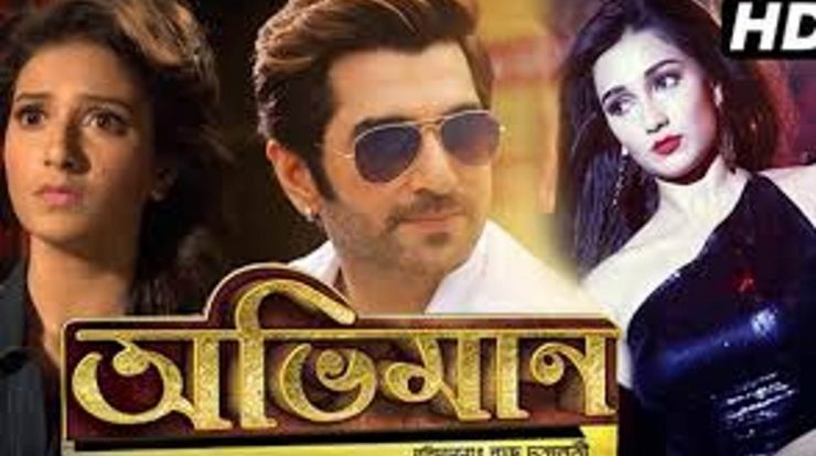 Abhimaan Movie Download
